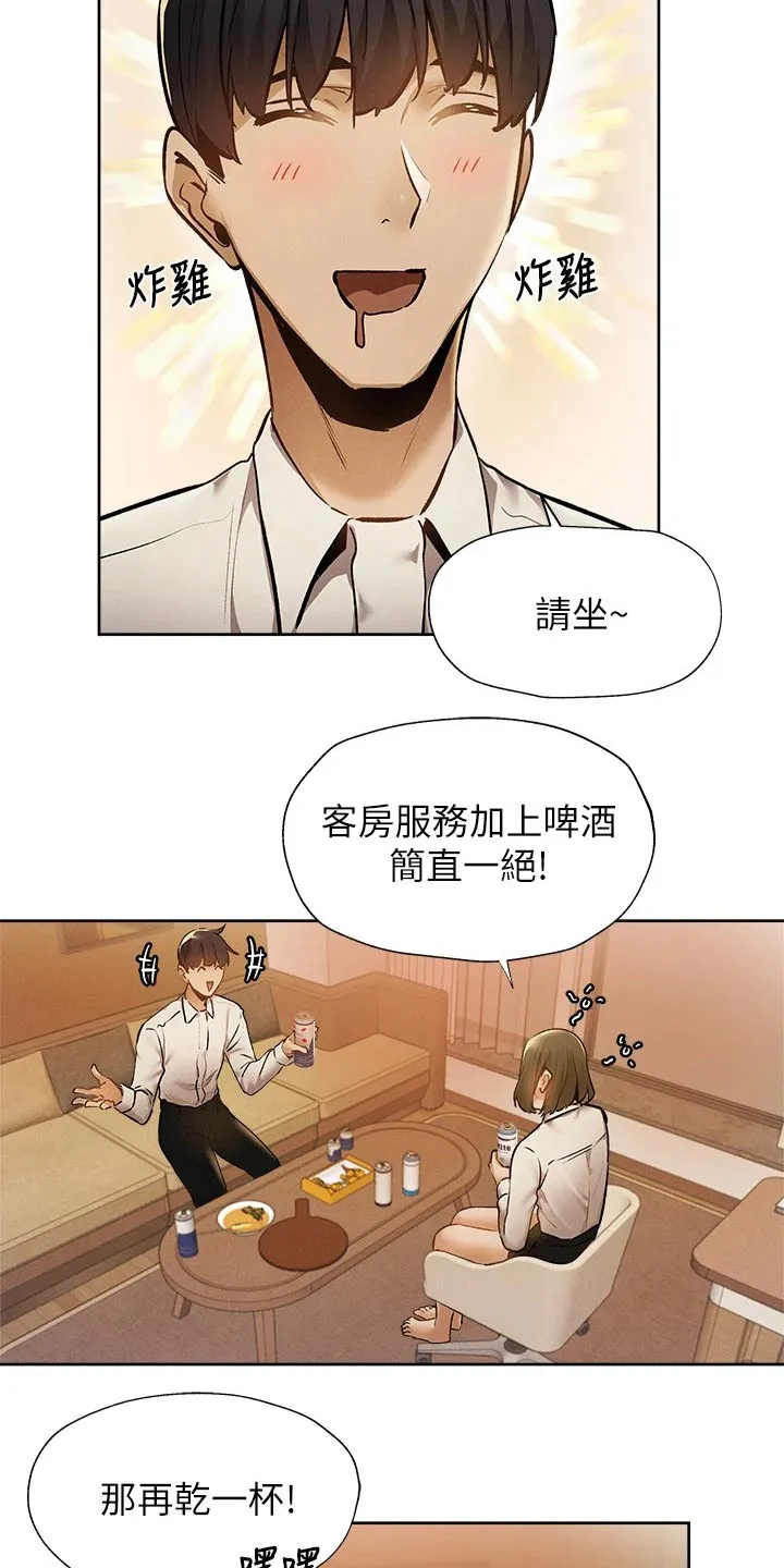 梦想公寓漫画漫画,第75章：问题7图