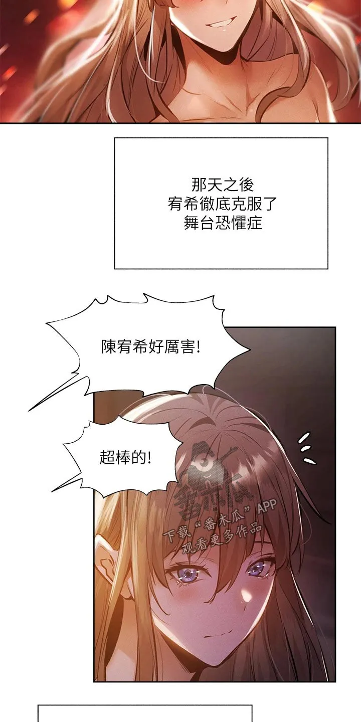 梦想公寓漫画完整漫画,第69章：准备出发4图