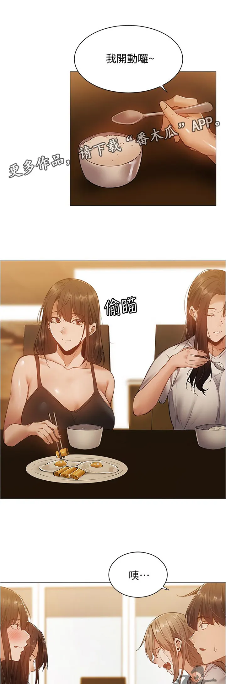 梦想公寓漫画漫画,第35章：血迹10图