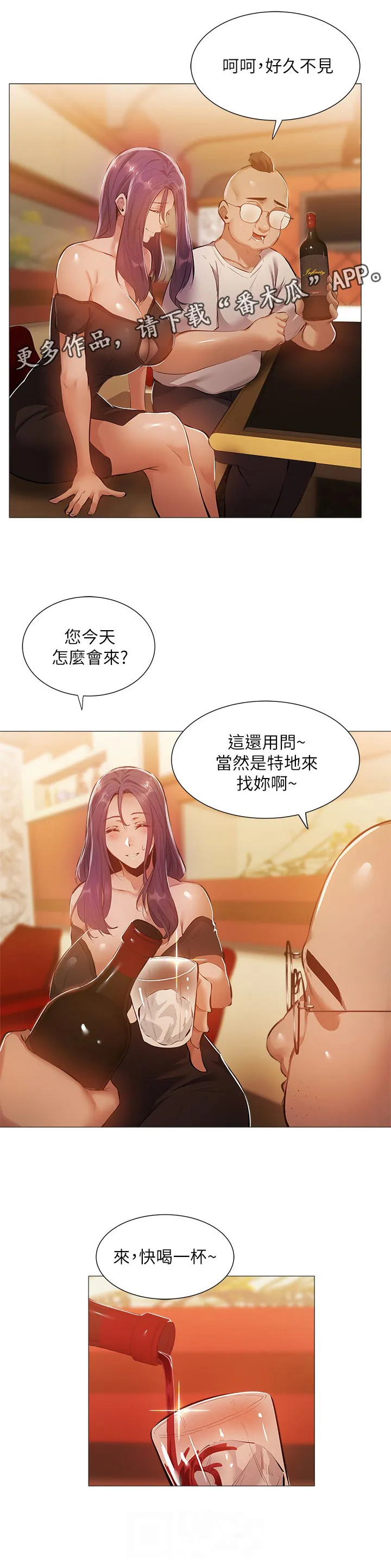 梦想公寓漫画完整版16话漫画,第39章：不要走1图