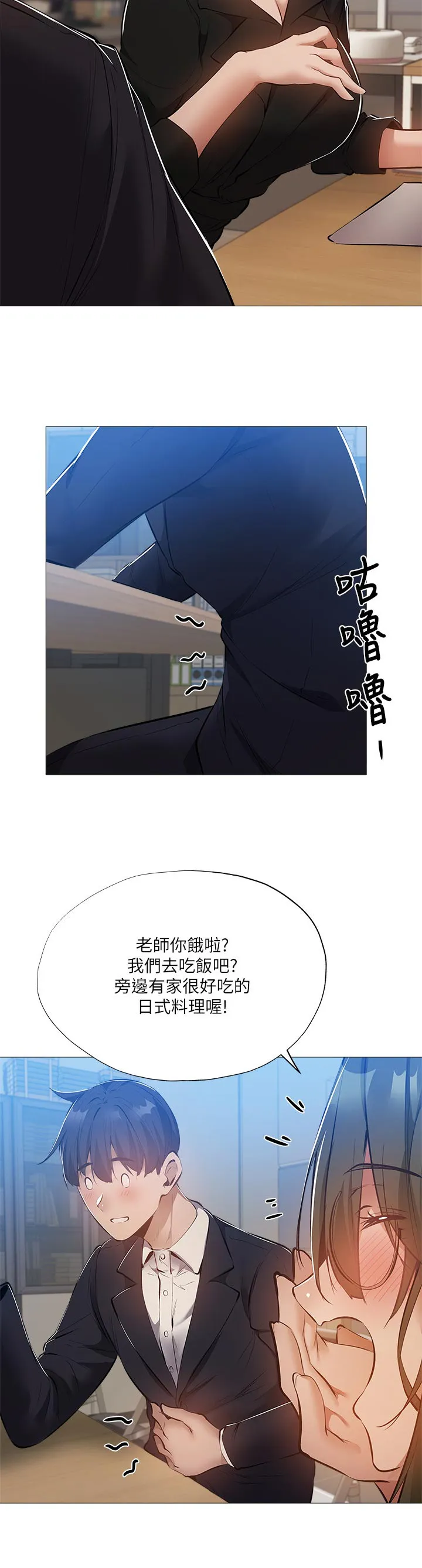 梦想公寓韩漫漫画,第44章：牵线8图