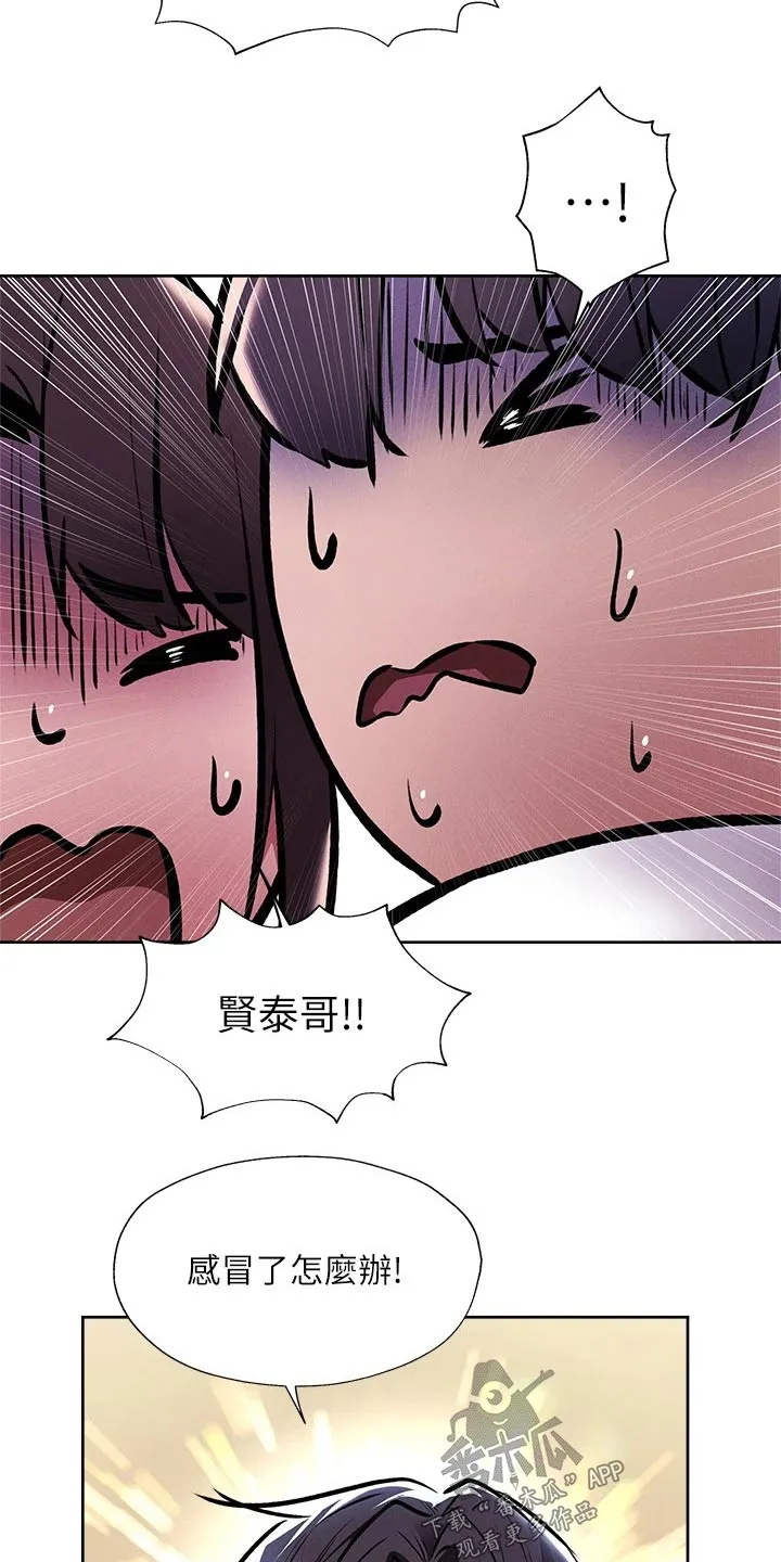 梦想公寓漫画漫画,第70章：吓死了12图