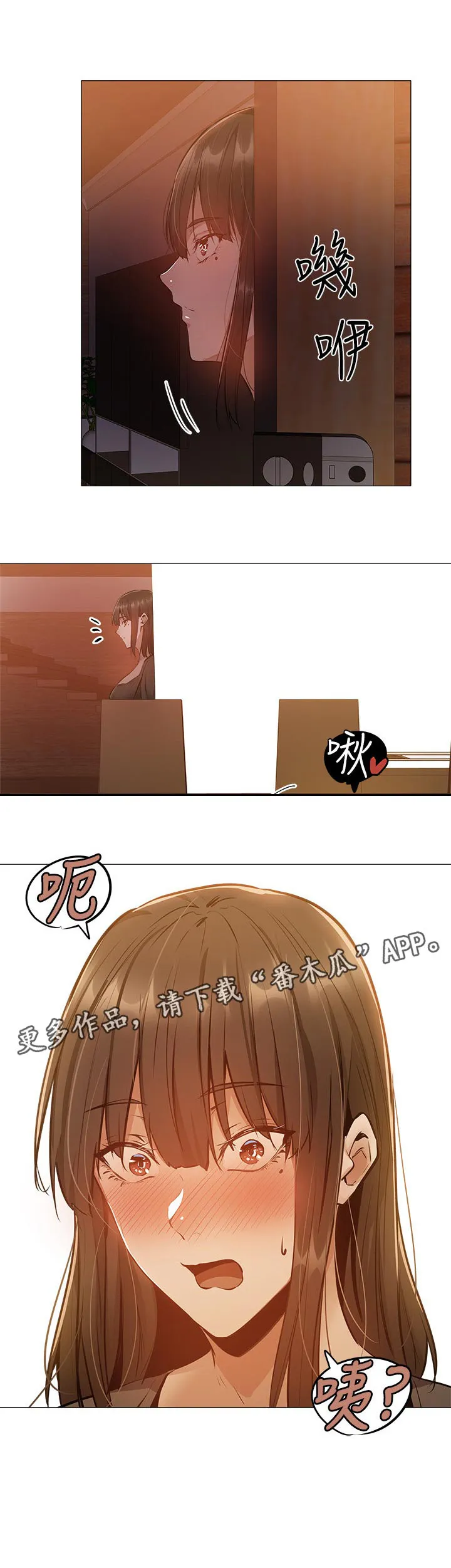 梦想公寓漫画漫画,第26章：提早回来18图