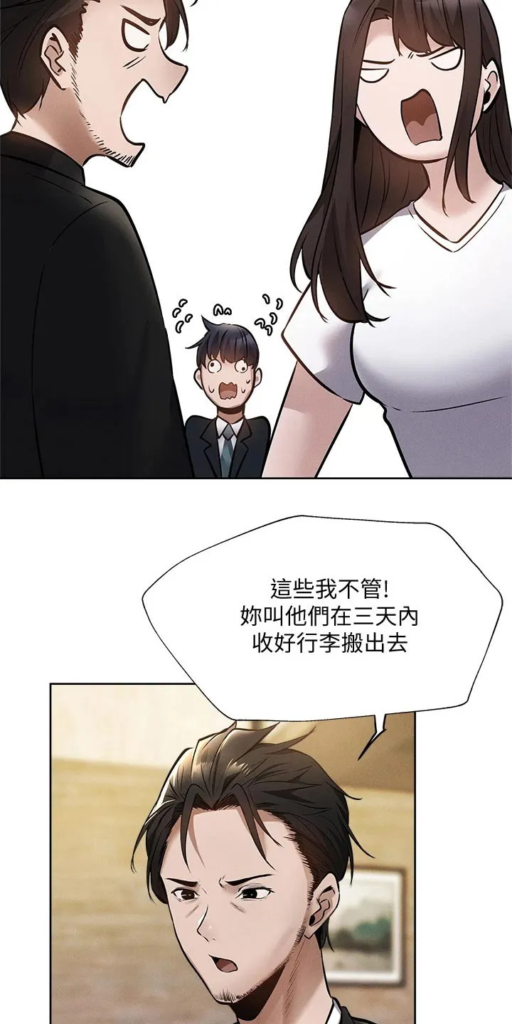 梦想公寓漫画在线观看全集免费漫画,第79章：改造22图