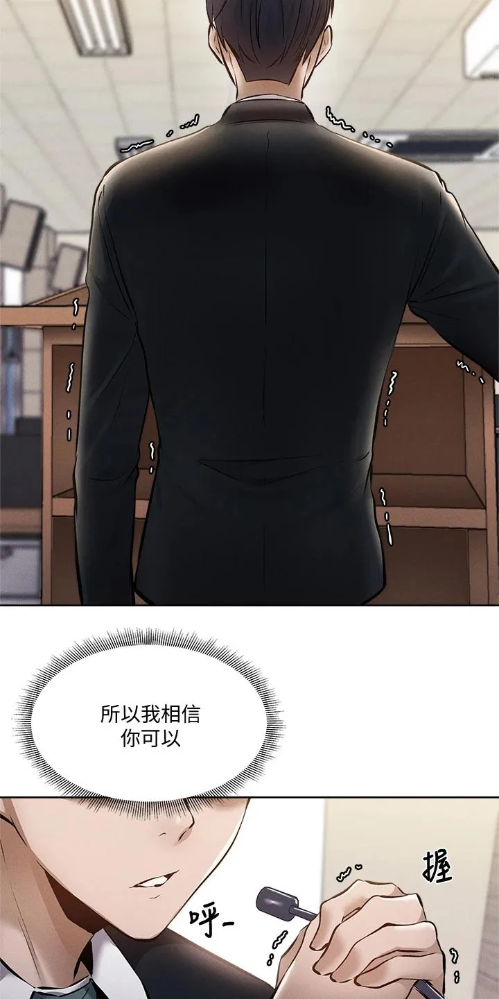 梦想公寓漫画漫画,第78章：优秀学者4图