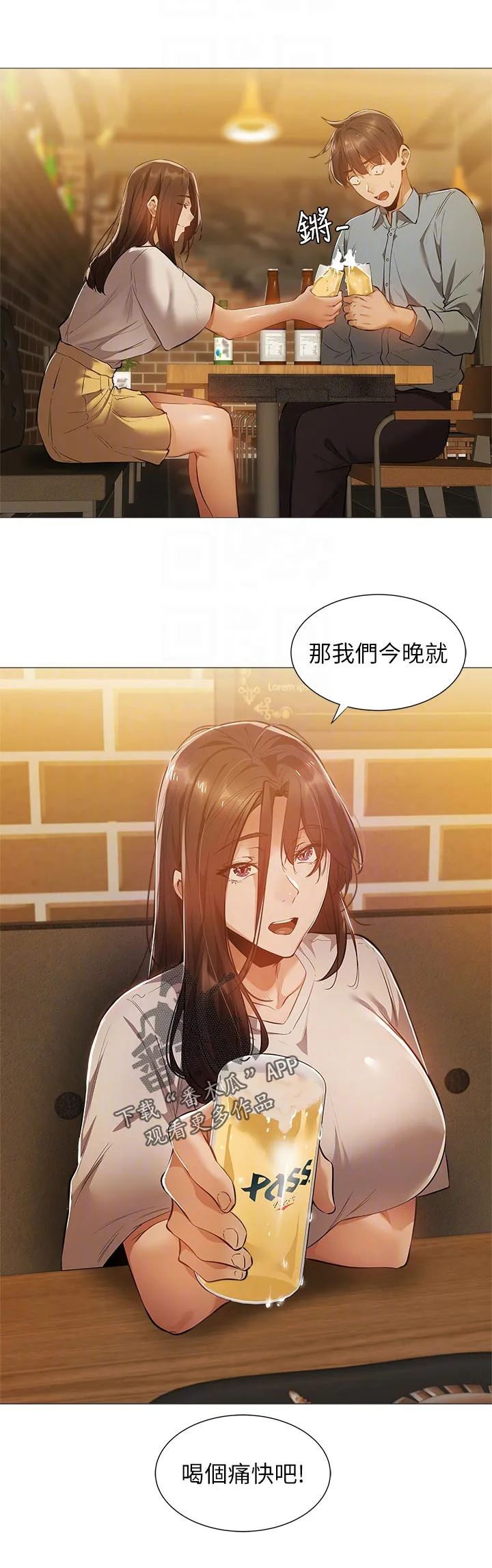 梦想公寓漫画漫画,第38章：耍我14图