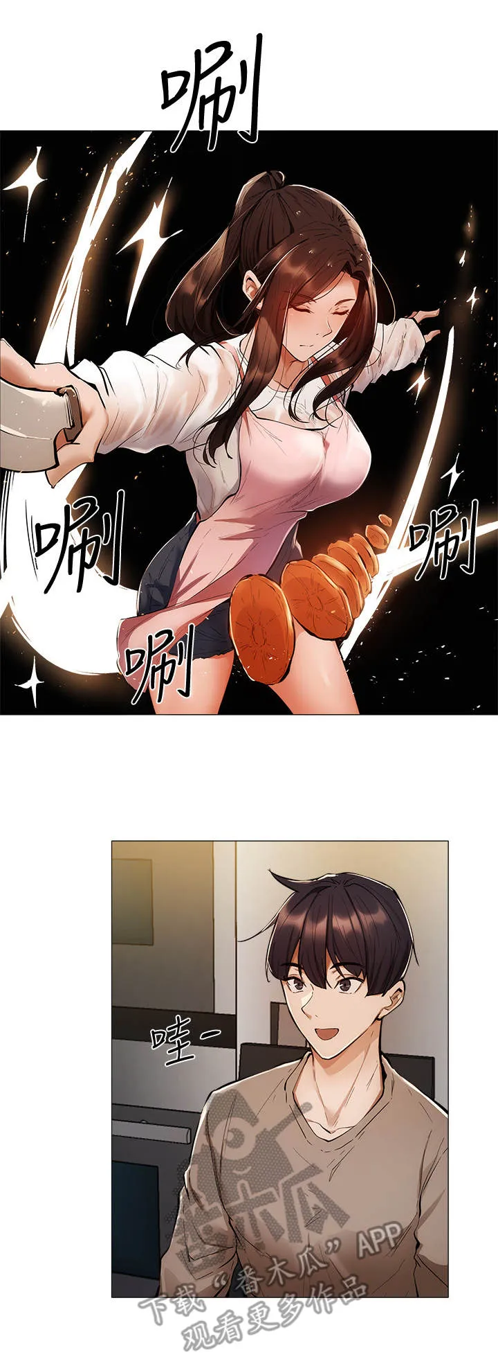 梦想公寓漫画漫画,第11章：入住19图