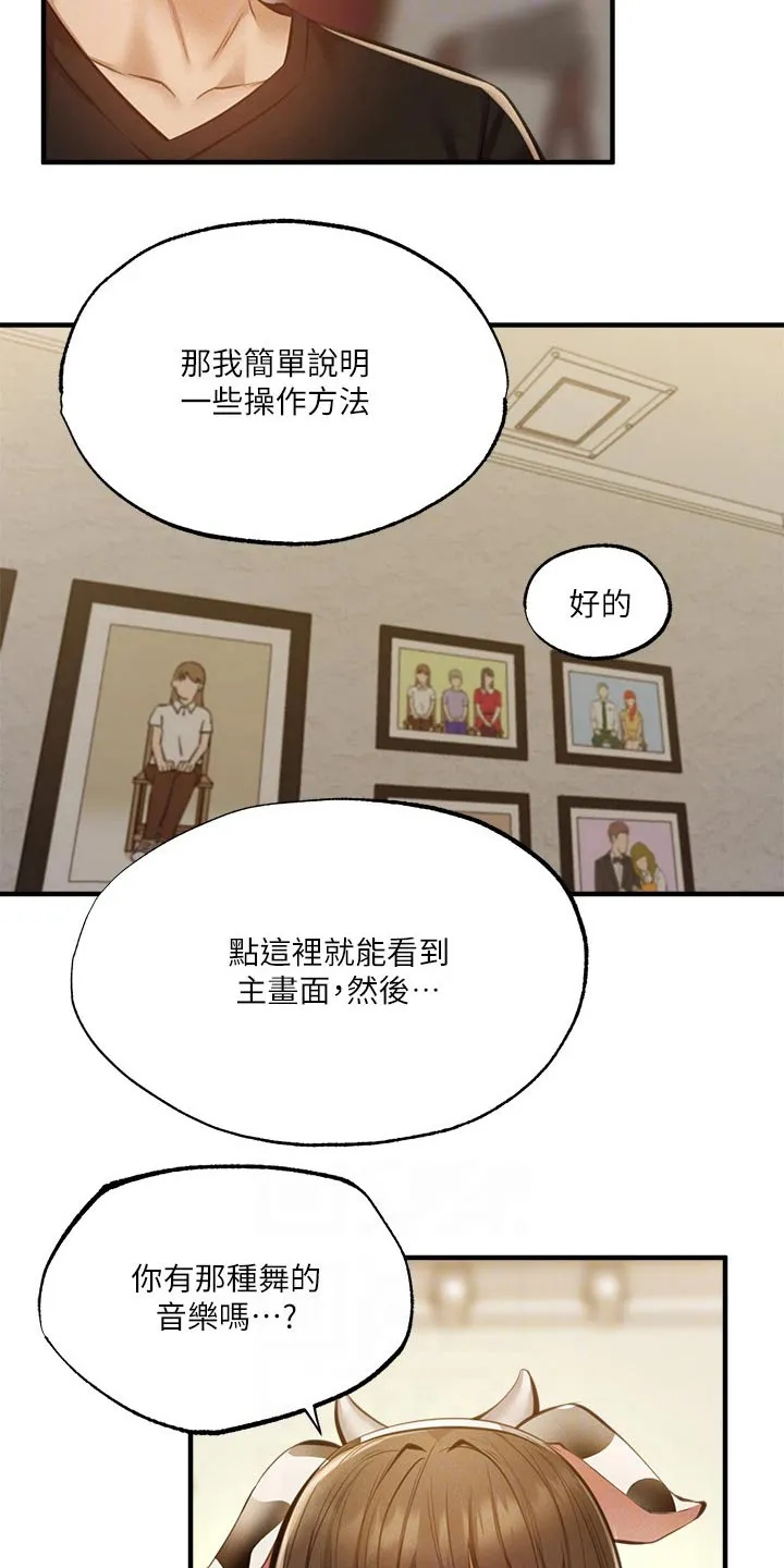 梦想公寓漫画漫画,第65章：表演9图