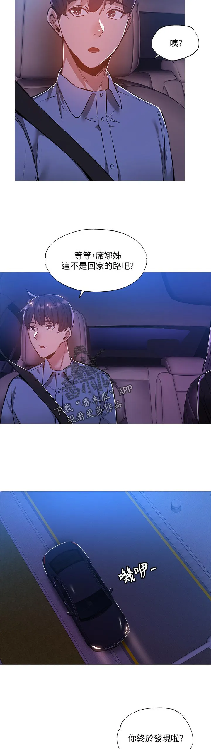 梦想公寓漫画漫画,第41章：能做什么19图
