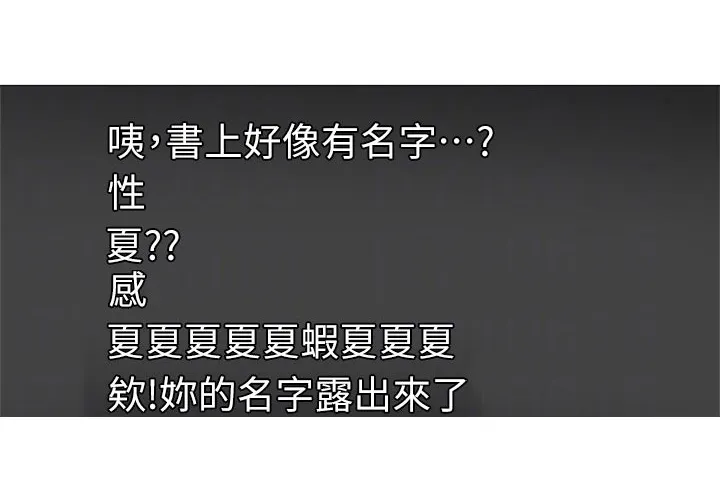 梦想公寓漫画完整版16话漫画,第29章：着急8图