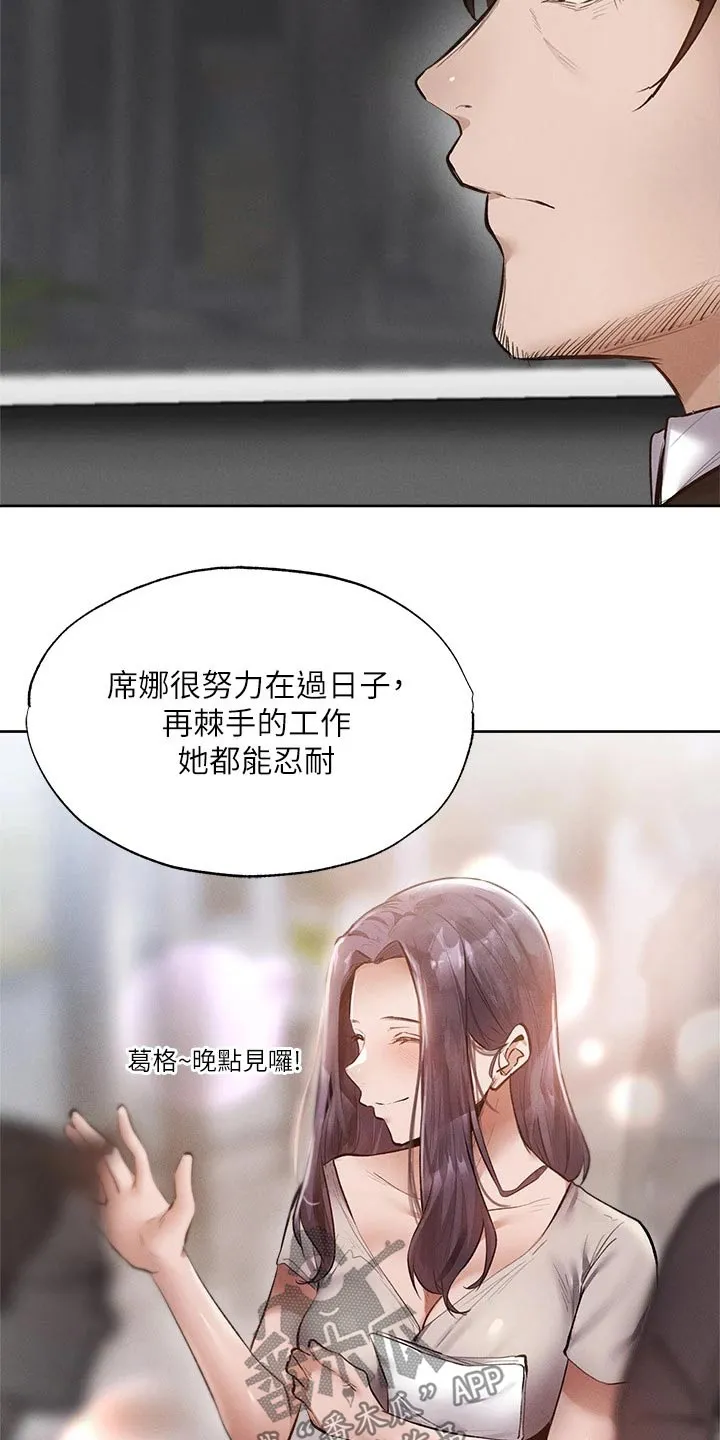 梦想公寓漫画免费下拉式漫画,第83章：努力着8图