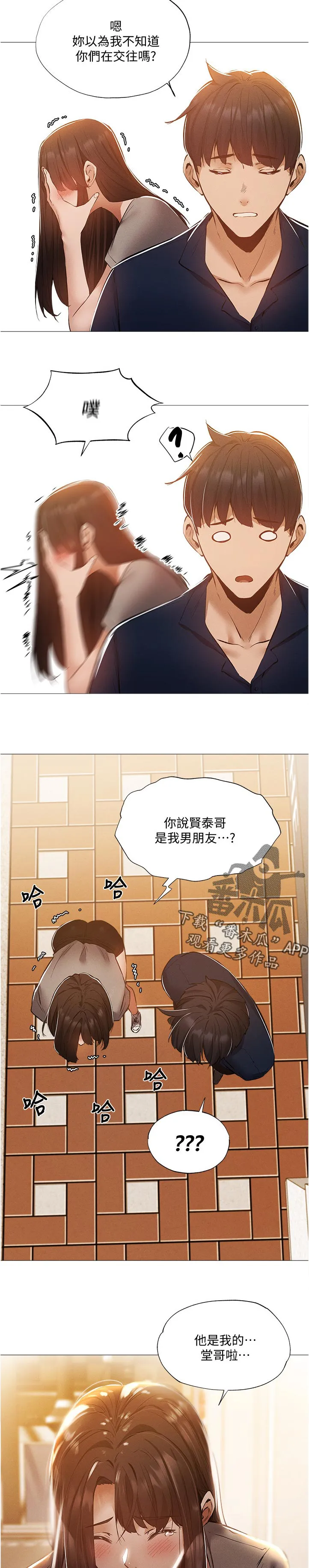 梦想公寓漫画漫画,第54章：要挑那件好？15图
