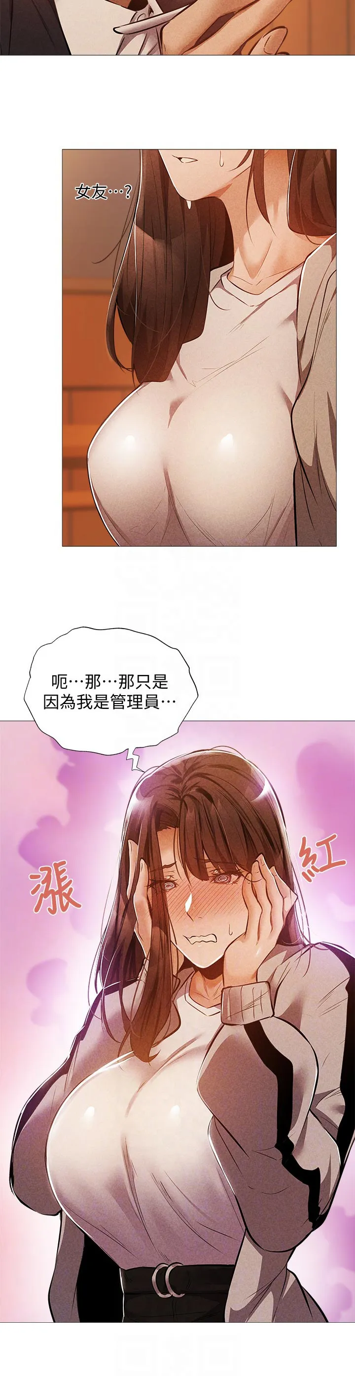 梦想公寓漫画漫画,第45章：管理员23图