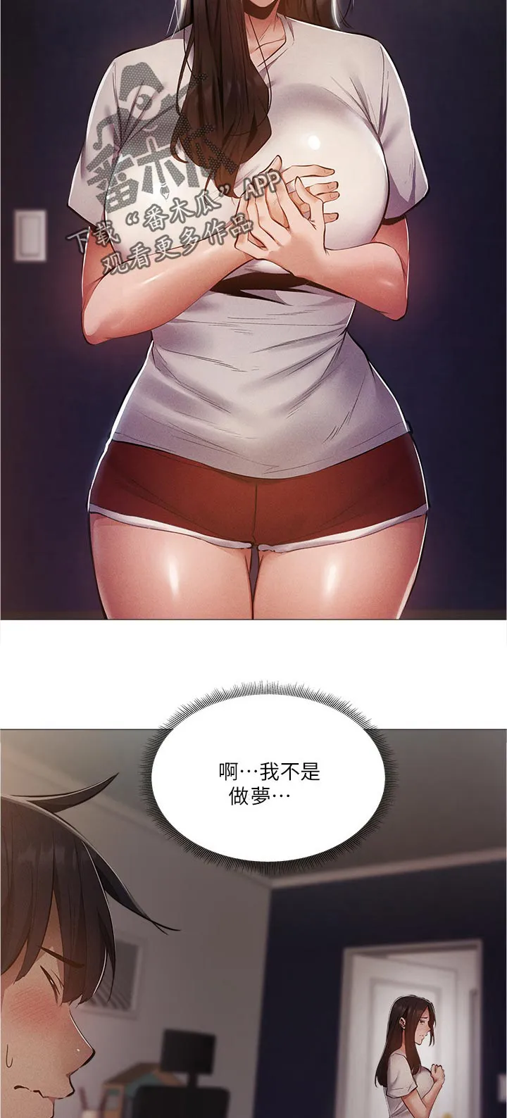 梦想公寓漫画在线观看全集免费漫画,第51章：奇怪的梦5图