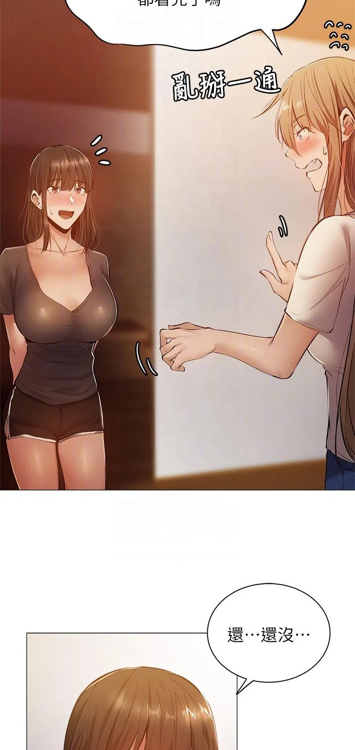 梦想公寓漫画在线观看全集免费漫画,第27章：被发现了17图