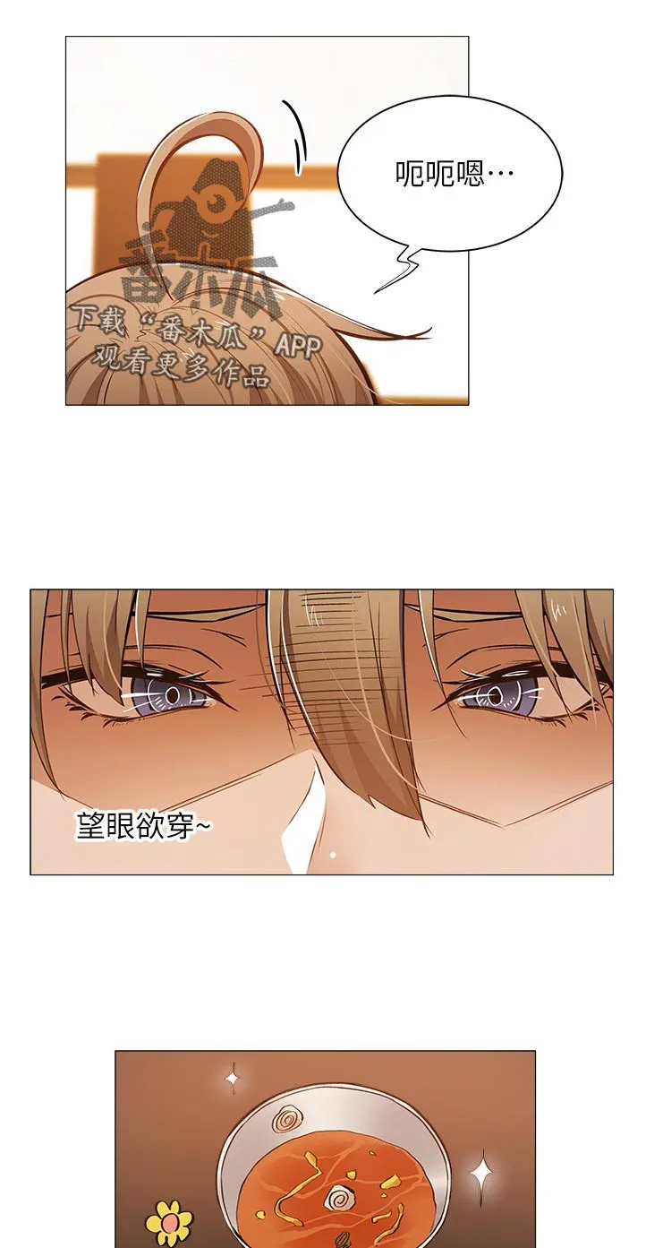 梦想公寓漫画完整版16话漫画,第34章：坐一下5图