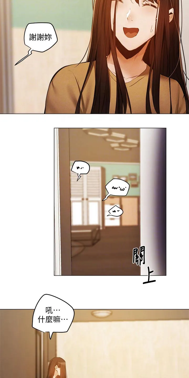 梦想公寓漫画漫画,第63章：不舒服43图