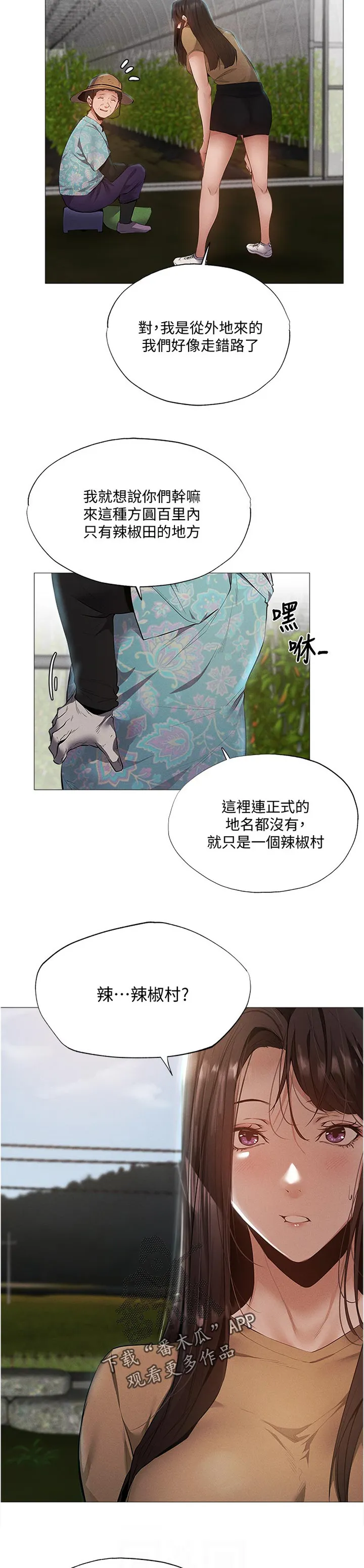 梦想公寓漫画漫画,第57章：帮你10图