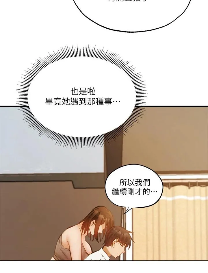 梦想公寓漫画完整版16话漫画,第64章：直播25图