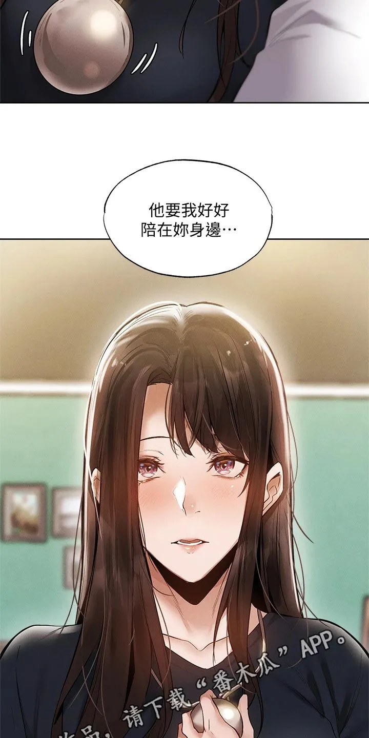 梦想公寓漫画漫画,第84章：成功保留18图
