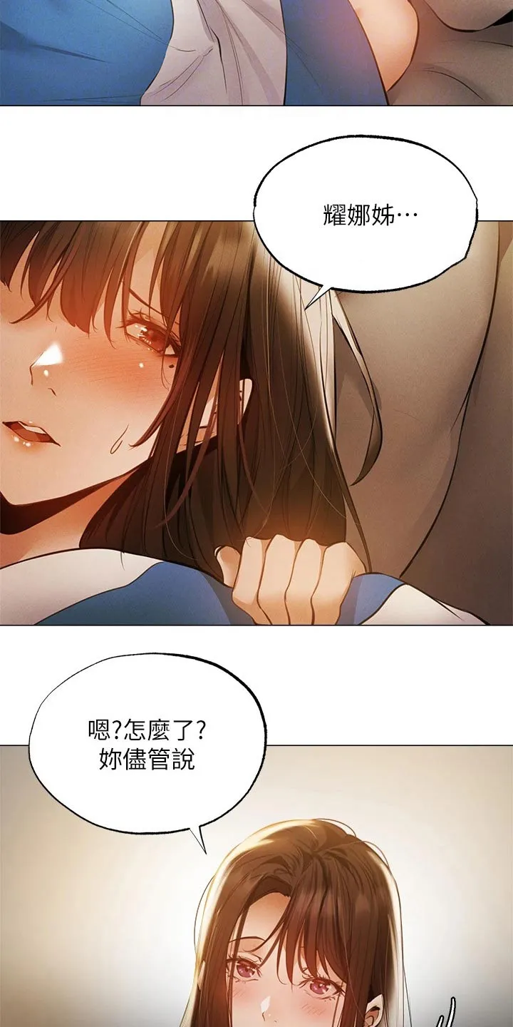 梦想公寓漫画漫画,第63章：不舒服33图