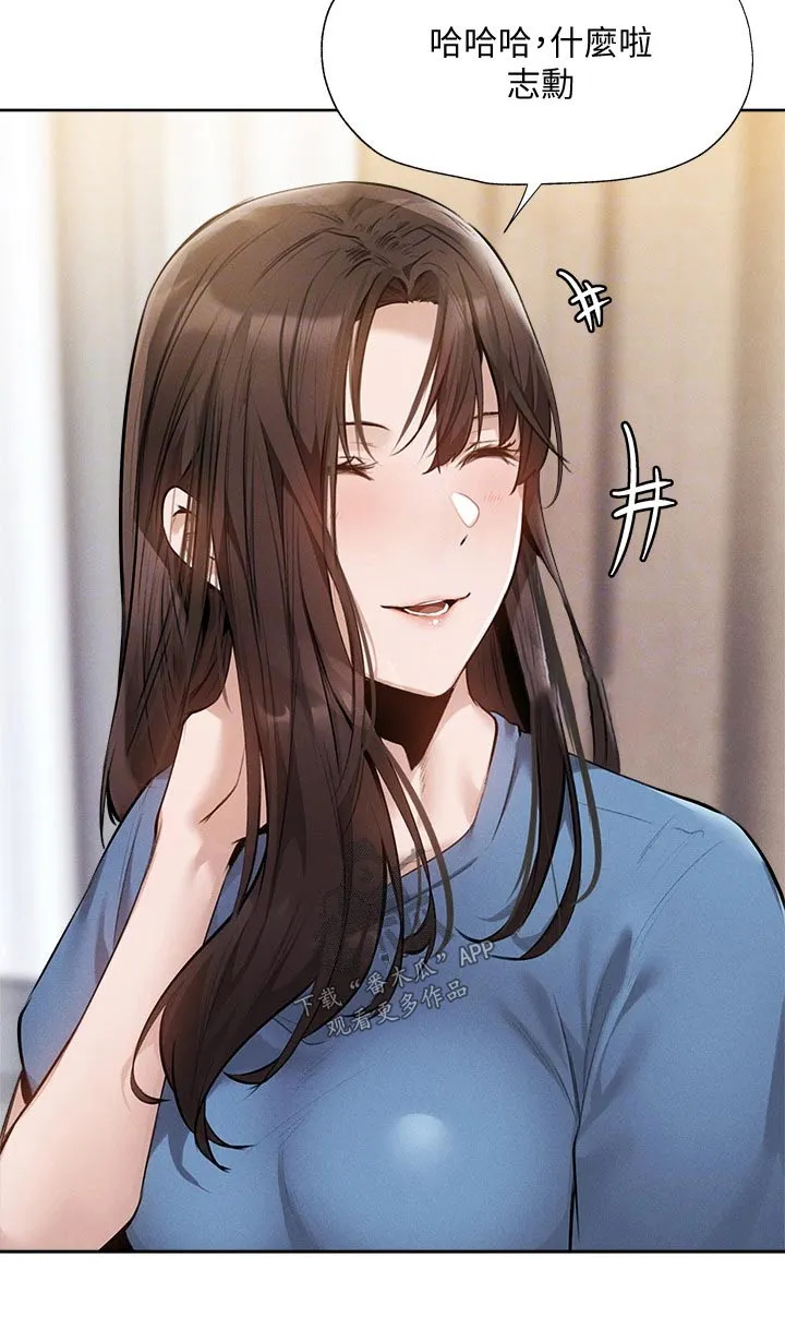 梦想公寓漫画漫画,第81章：谢谢你9图