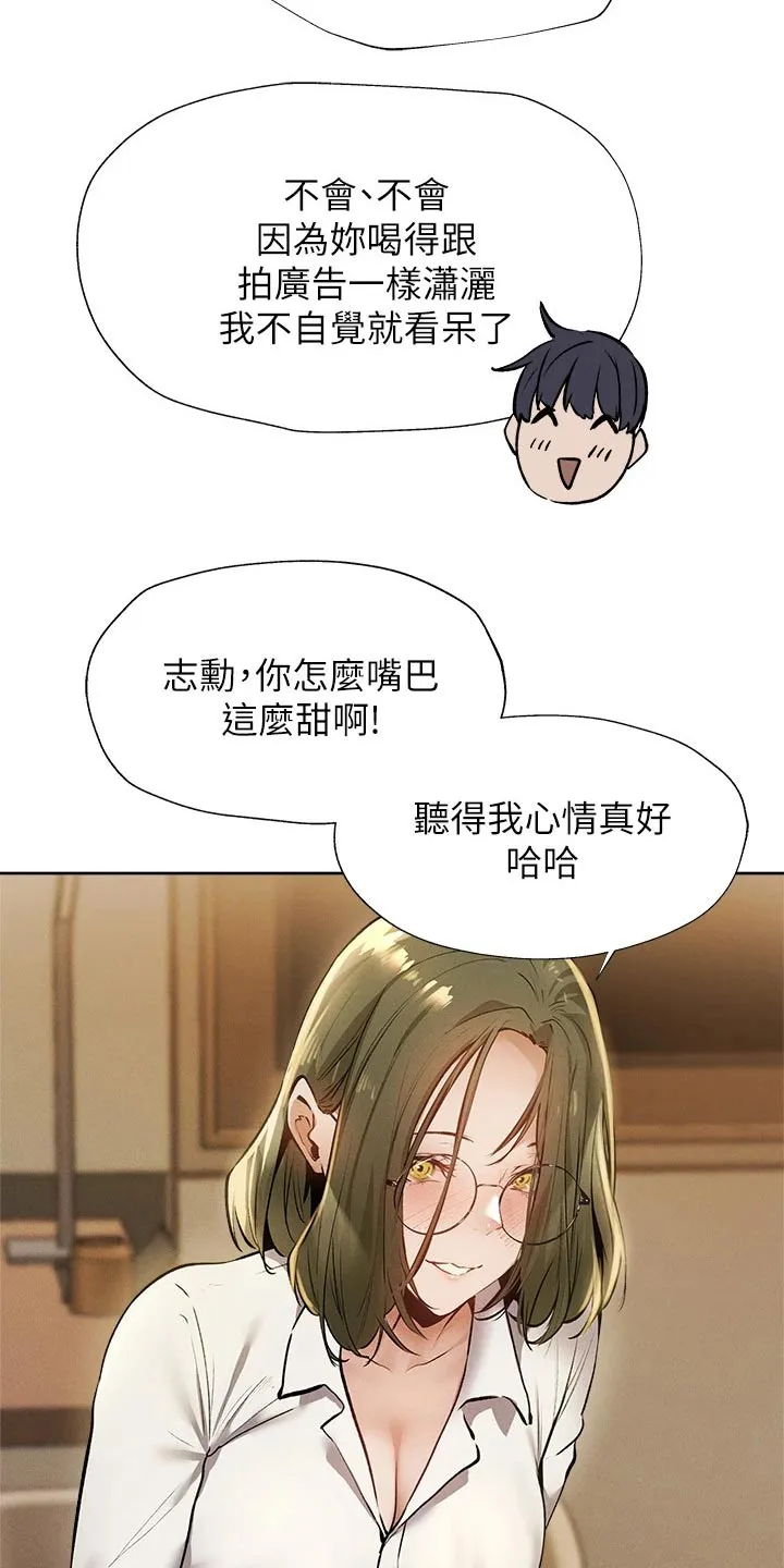 梦想公寓漫画漫画,第75章：问题11图