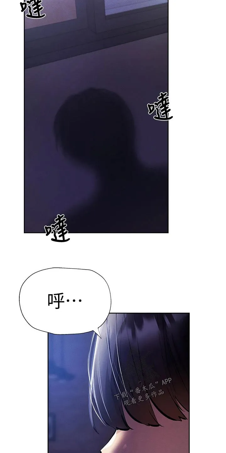 梦想公寓漫画漫画,第70章：吓死了2图