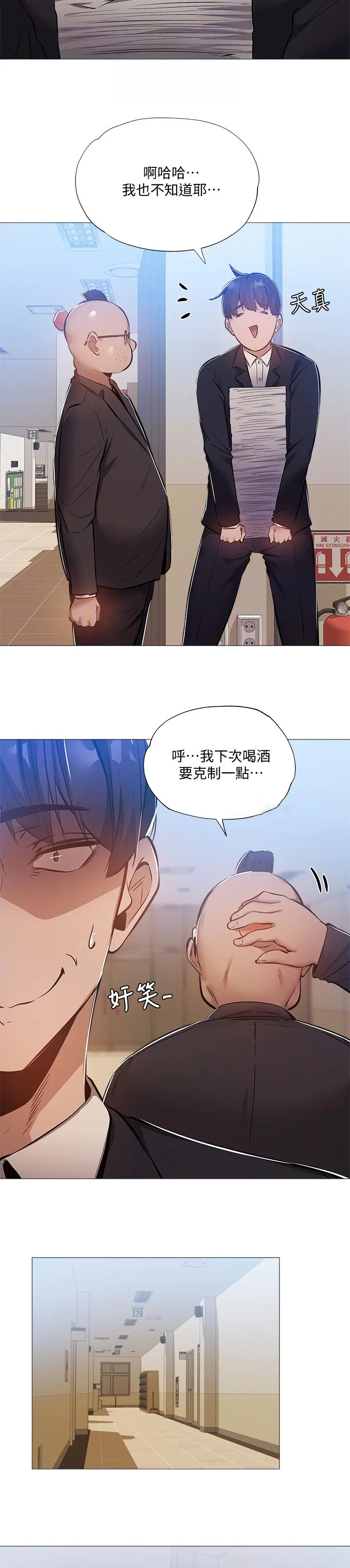梦想公寓韩漫漫画,第44章：牵线2图