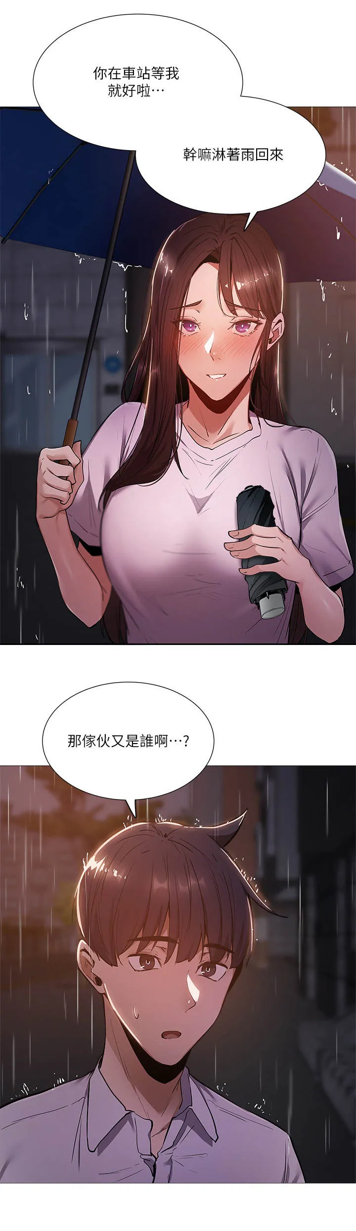 梦想公寓漫画完整版16话漫画,第20章：错觉4图