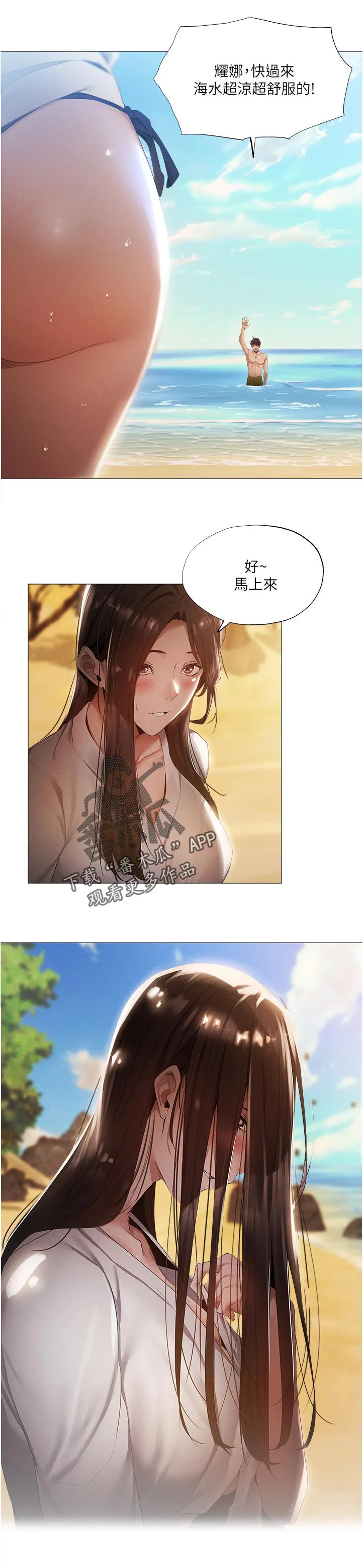 梦想公寓漫画漫画,第58章：人情11图