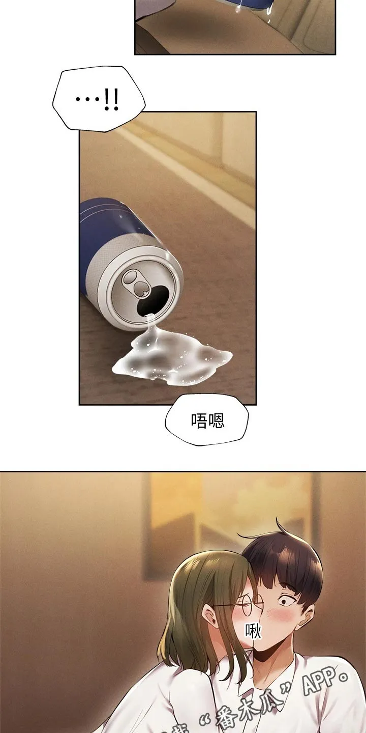 梦想公寓漫画下拉式漫画,第76章：原来是你24图