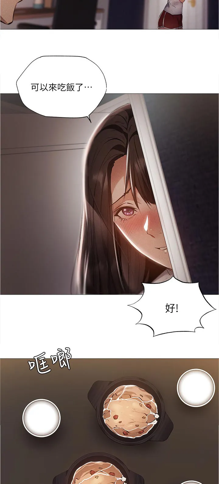 梦想公寓漫画在线观看全集免费漫画,第51章：奇怪的梦10图
