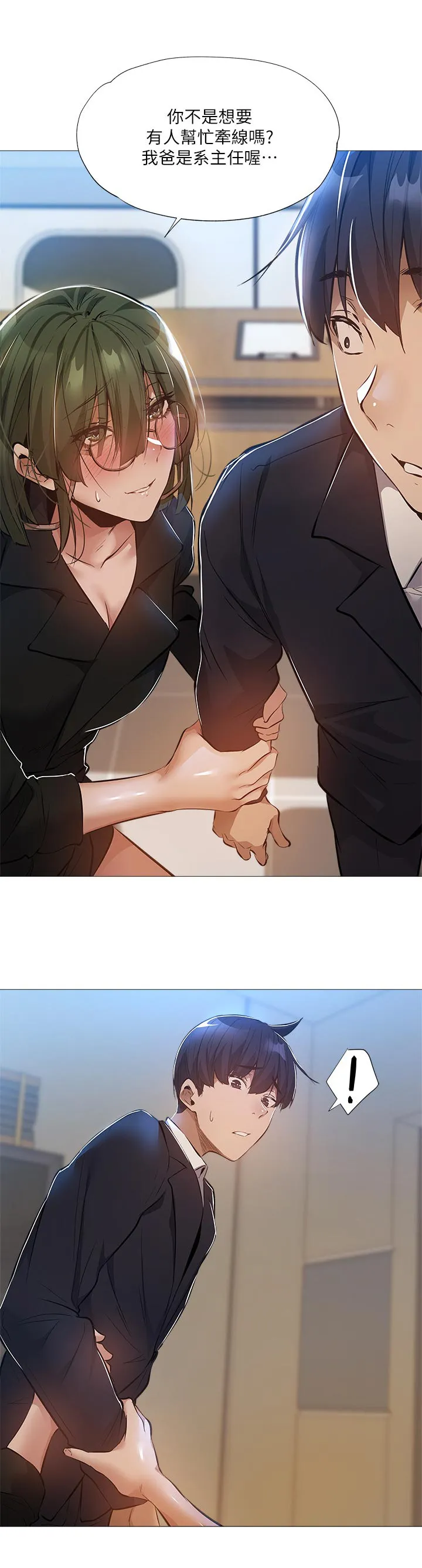 梦想公寓韩漫漫画,第44章：牵线12图