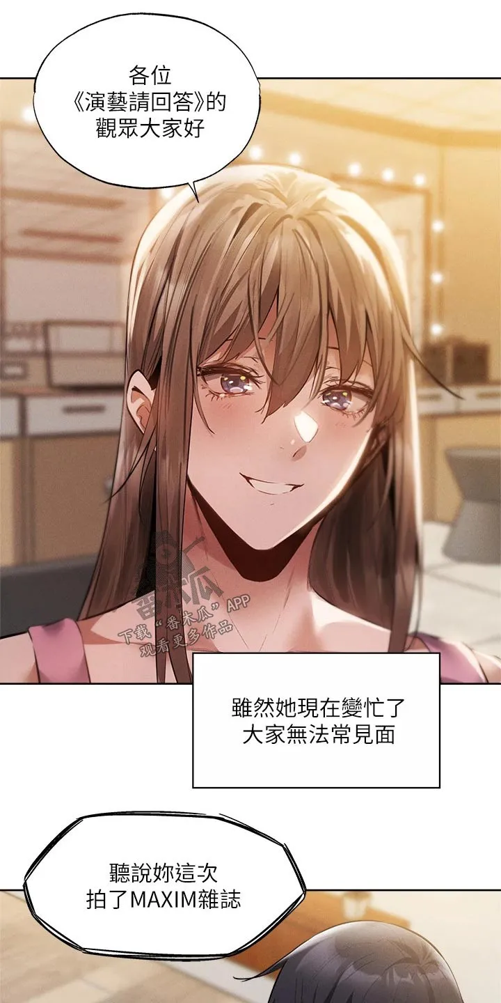 梦想公寓漫画漫画,第86章：新租户6图