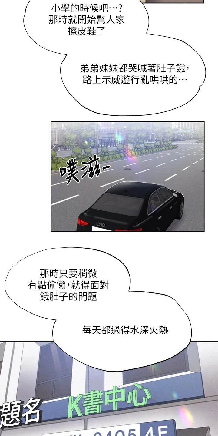 梦想公寓漫画免费下拉式漫画,第83章：努力着12图