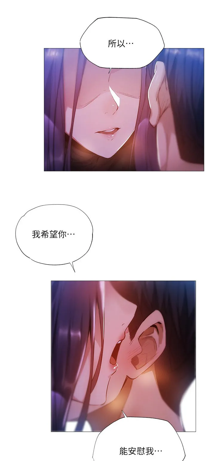 梦想公寓漫画漫画,第42章：神来一笔13图
