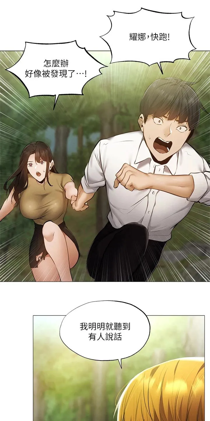 梦想公寓漫画完整版16话漫画,第62章：逃跑36图