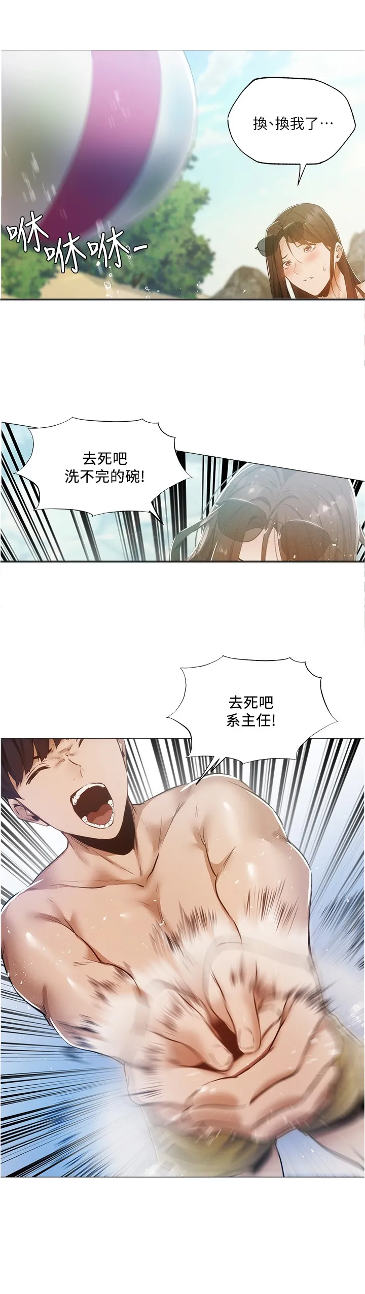 梦想公寓漫画下拉式漫画,第59章：想象16图