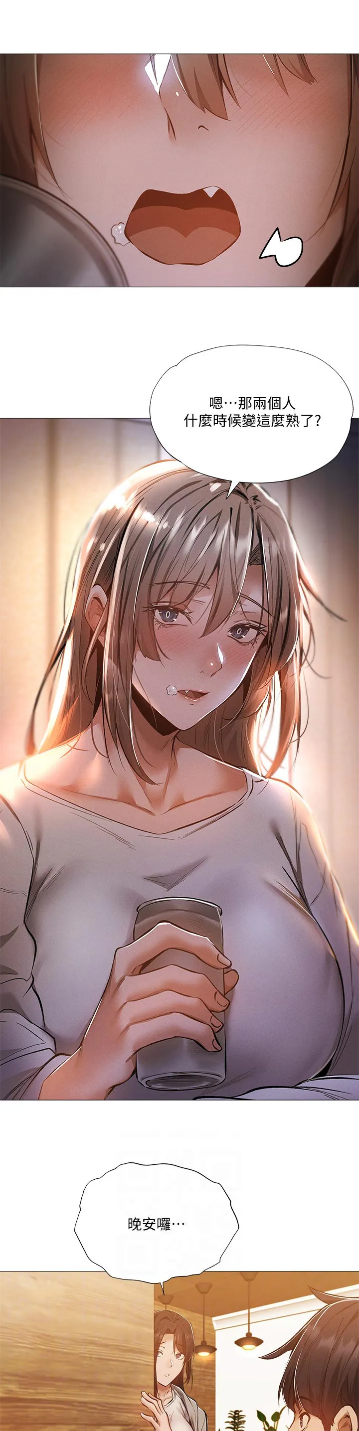 梦想公寓漫画在哪看漫画,第47章：偶然看到14图