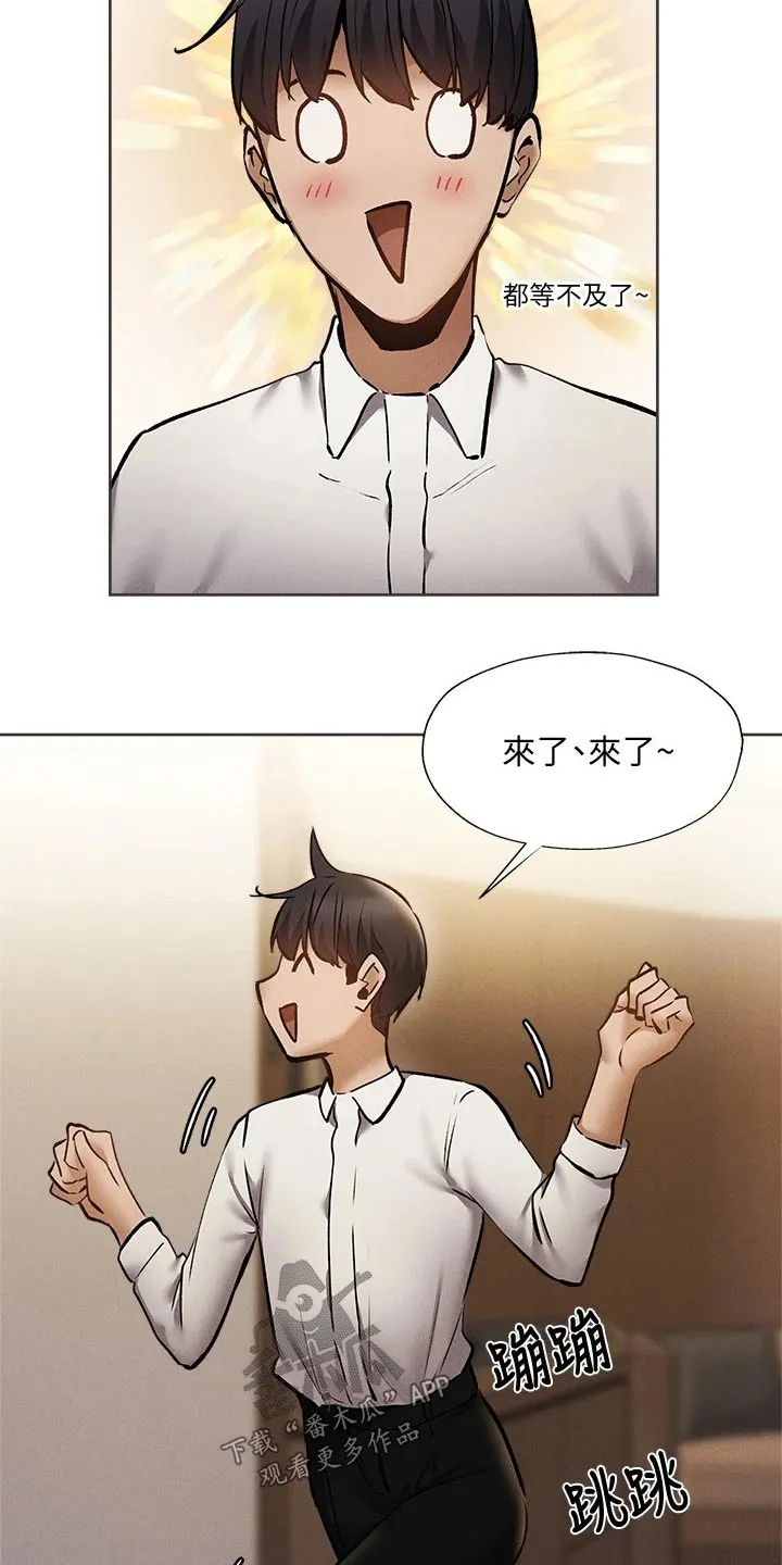 梦想公寓漫画漫画,第74章：打听16图