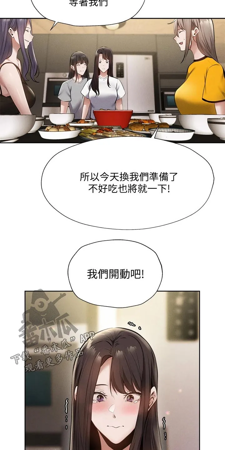 梦想公寓漫画漫画,第80章：小时候7图
