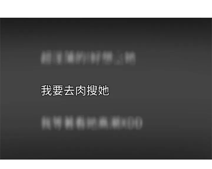 梦想公寓漫画完整版16话漫画,第29章：着急10图
