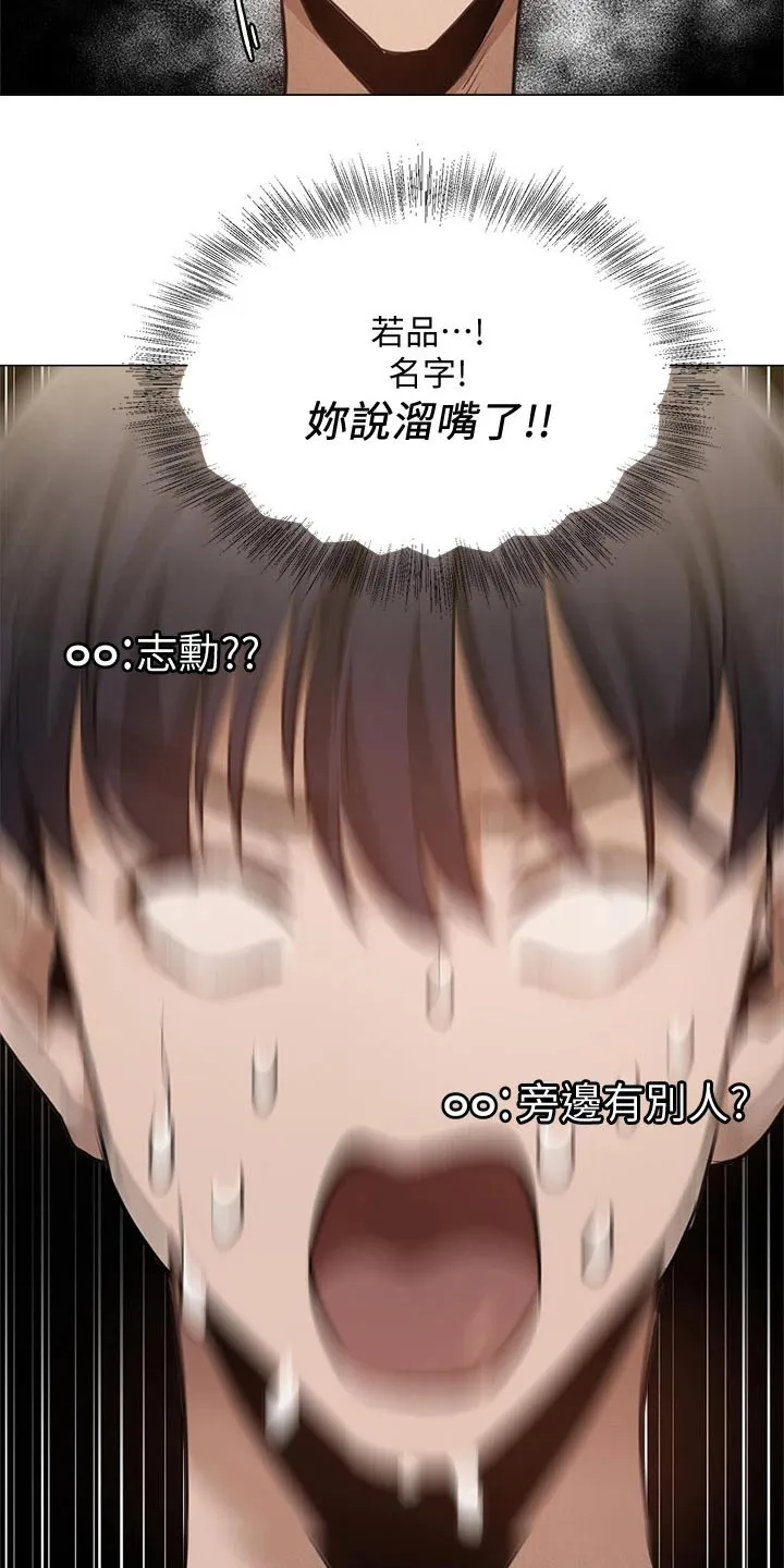 梦想公寓漫画漫画,第66章：可爱27图