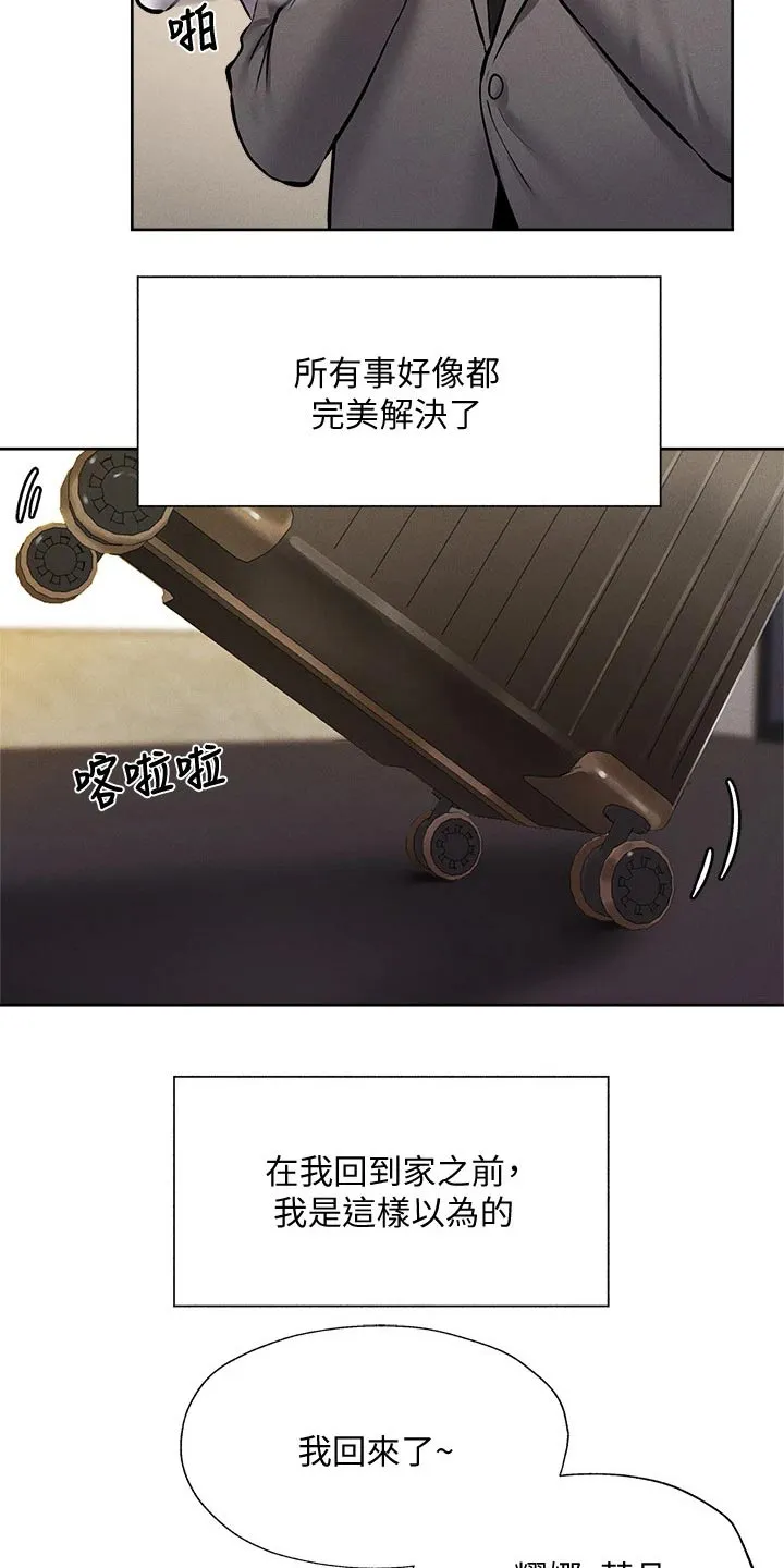 梦想公寓漫画漫画,第78章：优秀学者13图