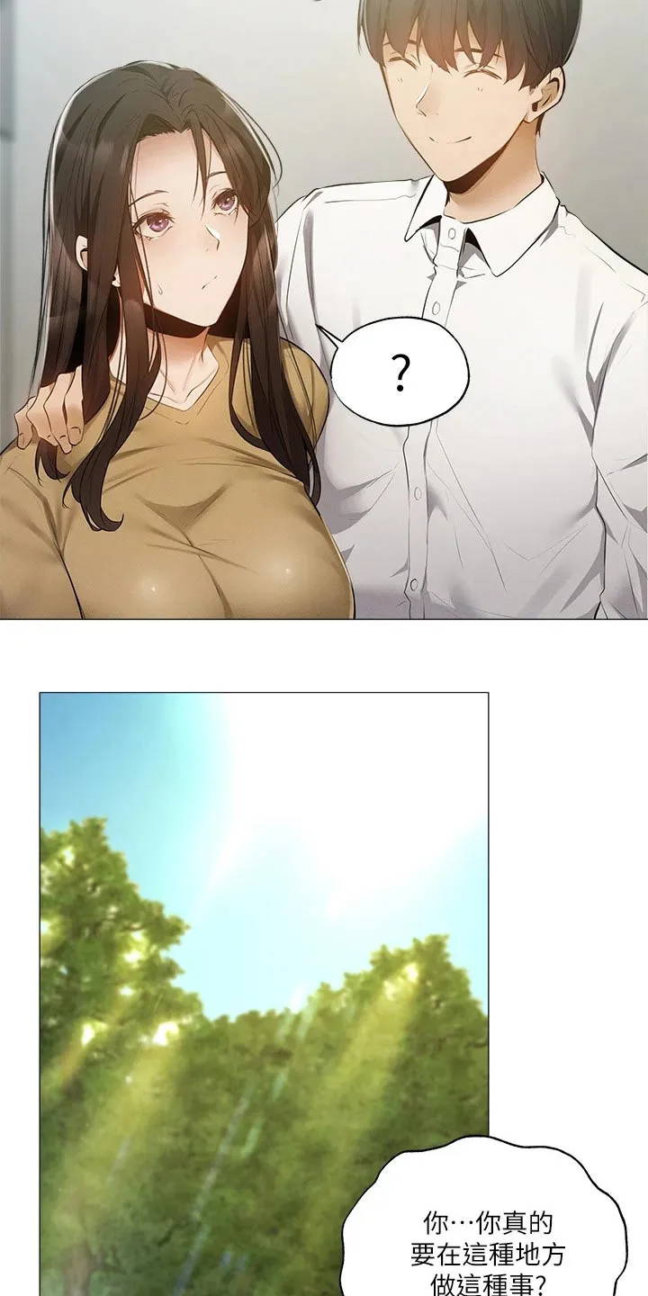 梦想公寓漫画完整版16话漫画,第62章：逃跑5图