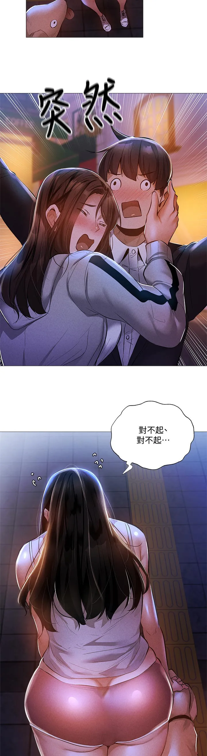 梦想公寓漫画漫画,第46章：惊吓22图