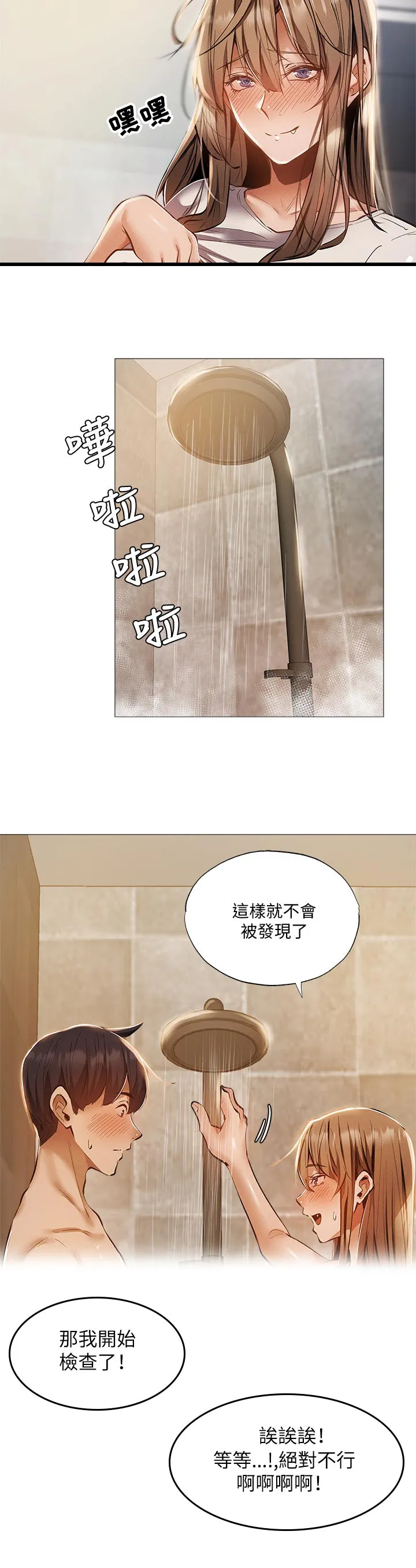 梦想公寓漫画在线观看全集免费漫画,第48章：检查12图