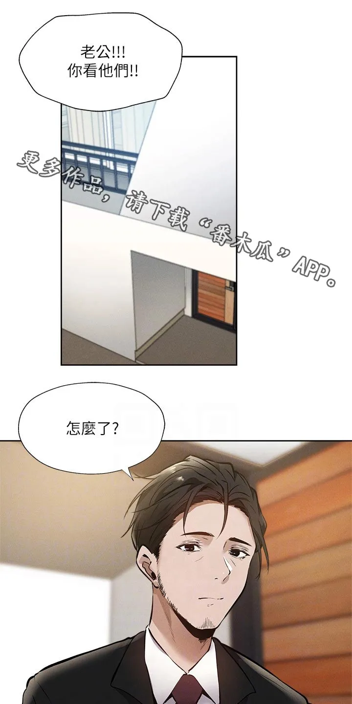梦想公寓漫画在线观看全集免费漫画,第79章：改造1图
