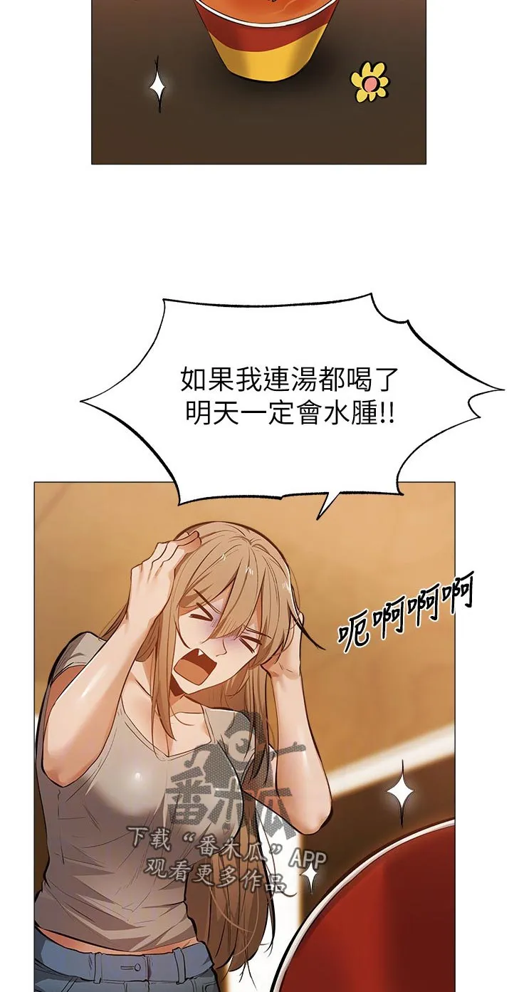 梦想公寓漫画完整版16话漫画,第34章：坐一下8图